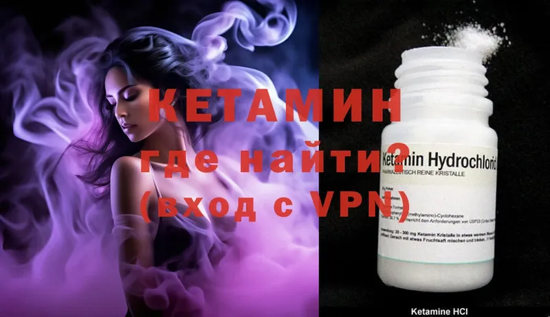 КЕТАМИН ketamine  где найти наркотики  Балей 